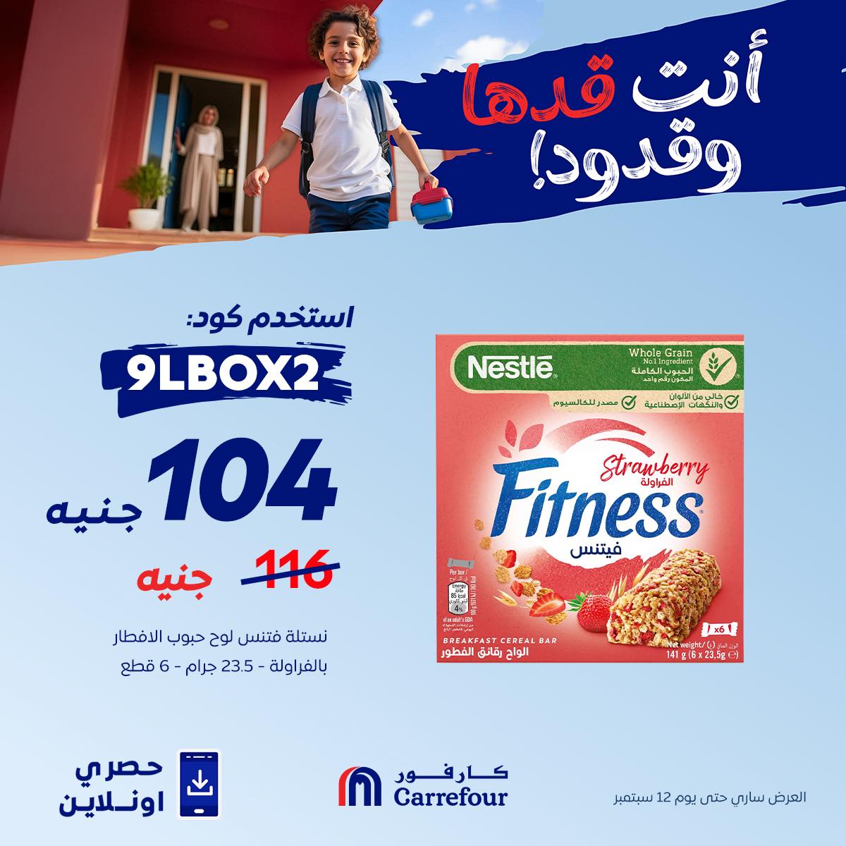 carrefour offers from 12sep to 1sep 2025 عروض كارفور من 12 سبتمبر حتى 1 سبتمبر 2025 صفحة رقم 1